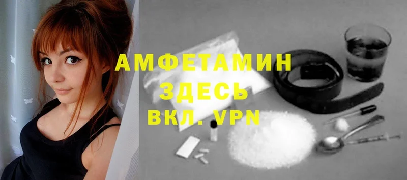 хочу   Краснокаменск  Amphetamine VHQ 