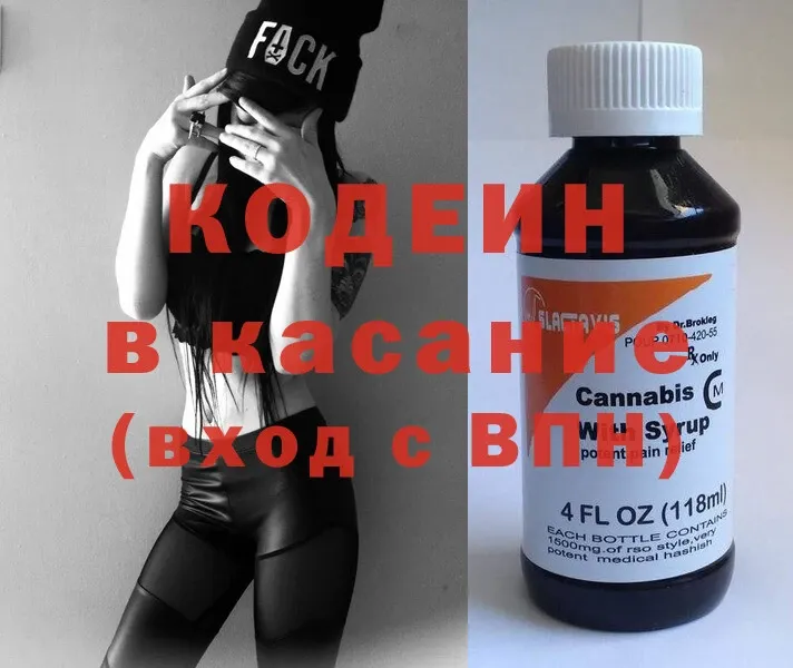 даркнет сайт  Краснокаменск  Codein Purple Drank 