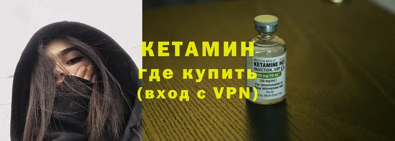 Кетамин ketamine  Краснокаменск 